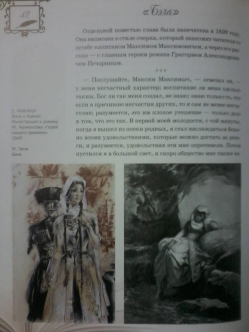 Иллюстрация 9 из 24 для Русская классика в советском кино | Лабиринт - книги. Источник: Лабиринт