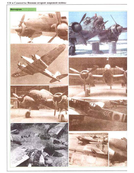 Иллюстрация 22 из 44 для Самолеты Японии второй мировой войны - Олег Дорошкевич | Лабиринт - книги. Источник: swallow_ann