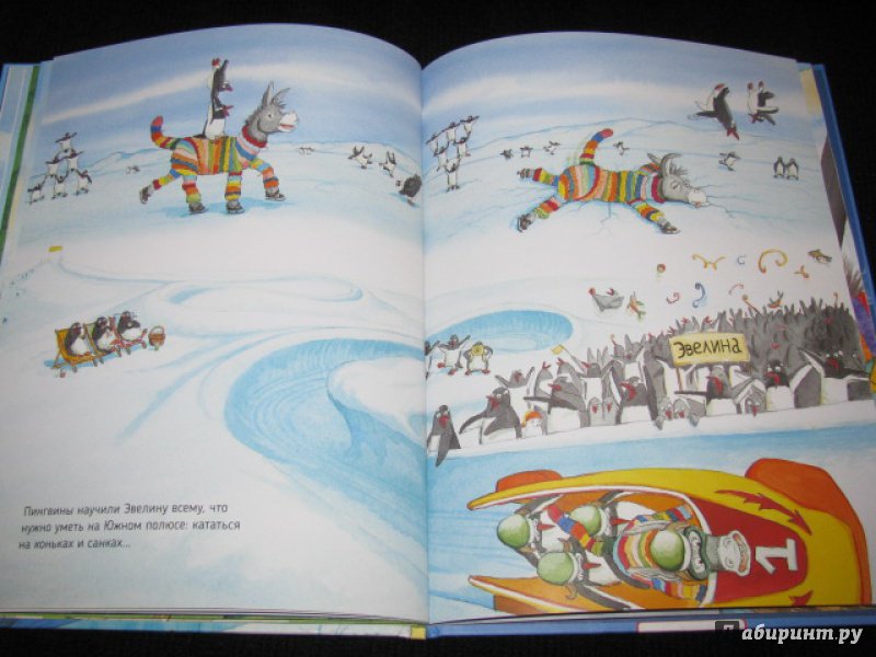 Иллюстрация 12 из 15 для Отважная Эвелина на Южном полюсе - Улла Мерсмейер | Лабиринт - книги. Источник: Nemertona