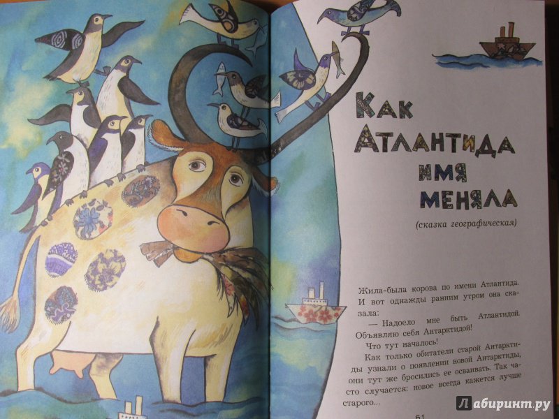 Иллюстрация 22 из 35 для Теплые сказки - Олег Кургузов | Лабиринт - книги. Источник: Алекс