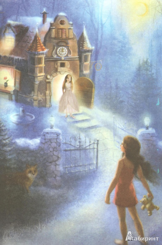 Иллюстрация 6 из 7 для Волшебный сон - Екатерина Неволина | Лабиринт - книги. Источник: AnnaLiza