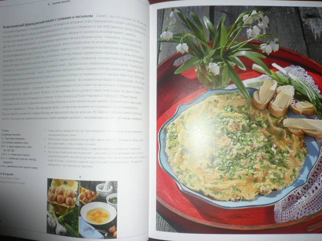Иллюстрация 7 из 30 для Французская домашняя кухня. Книга гастронома - Маруся Блинова | Лабиринт - книги. Источник: Nadezhda_S
