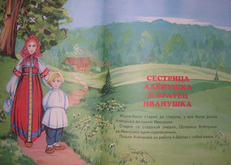 Иллюстрация 42 из 44 для Сказки Бабы Яги. Русские народные сказки | Лабиринт - книги. Источник: Caaat