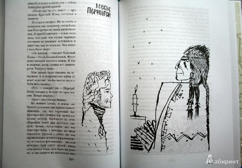 Иллюстрация 5 из 37 для Подарки фей - Редьярд Киплинг | Лабиринт - книги. Источник: kolobus