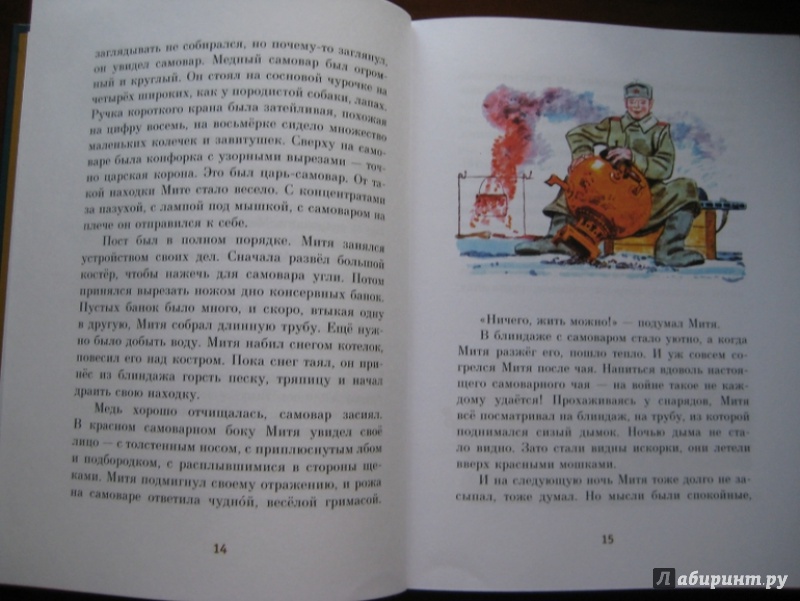 Иллюстрация 27 из 46 для Шестой-неполный - Анатолий Митяев | Лабиринт - книги. Источник: Никoль