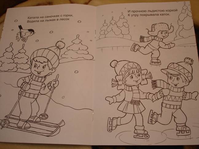 Иллюстрация 4 из 10 для Подарки зимы - Елена Михайленко | Лабиринт - книги. Источник: Павлинова  Ирина Евгеньевна