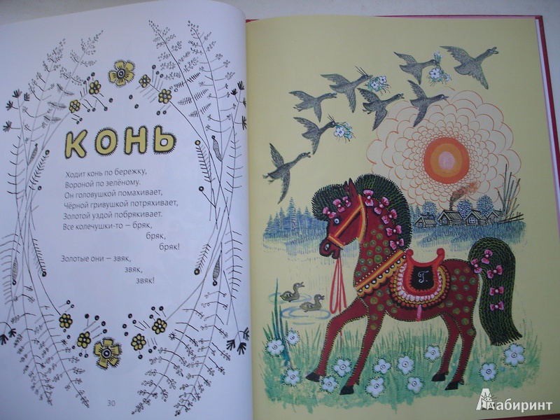 Иллюстрация 12 из 18 для Ладушки. Русские народные песенки, потешки | Лабиринт - книги. Источник: Simonova