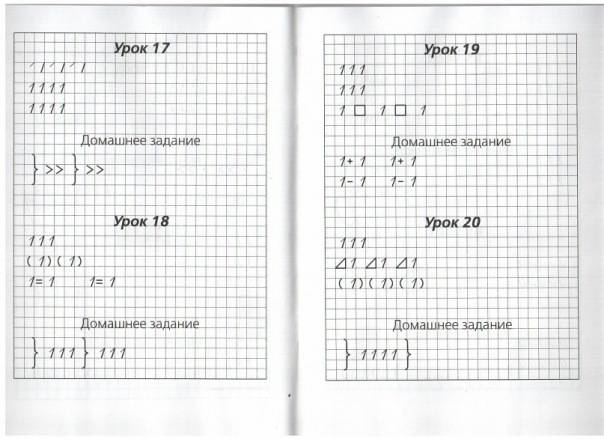 Образцы в тетрадь по математике 1