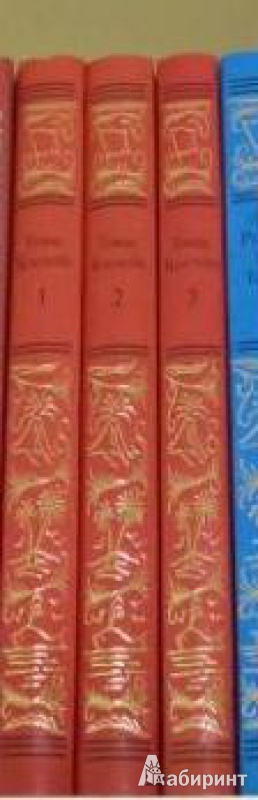 Иллюстрация 3 из 19 для Сочинения в 3 томах - Томас Костейн | Лабиринт - книги. Источник: Большой любитель книг