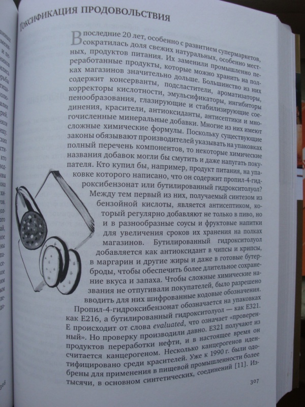 Иллюстрация 15 из 27 для Питание и долголетие - Жорес Медведев | Лабиринт - книги. Источник: Mурaшкa