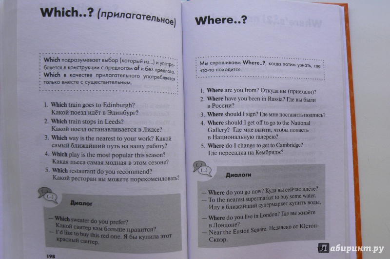 Иллюстрация 10 из 10 для Говорим легко по-английски. Самые необходимые разговорные фразы. Самоучитель разговорного англ.языка | Лабиринт - книги. Источник: Марина