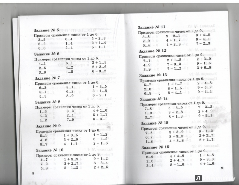 Иллюстрация 4 из 59 для Примеры по математике. 2 класс - Игорь Родин | Лабиринт - книги. Источник: Никед
