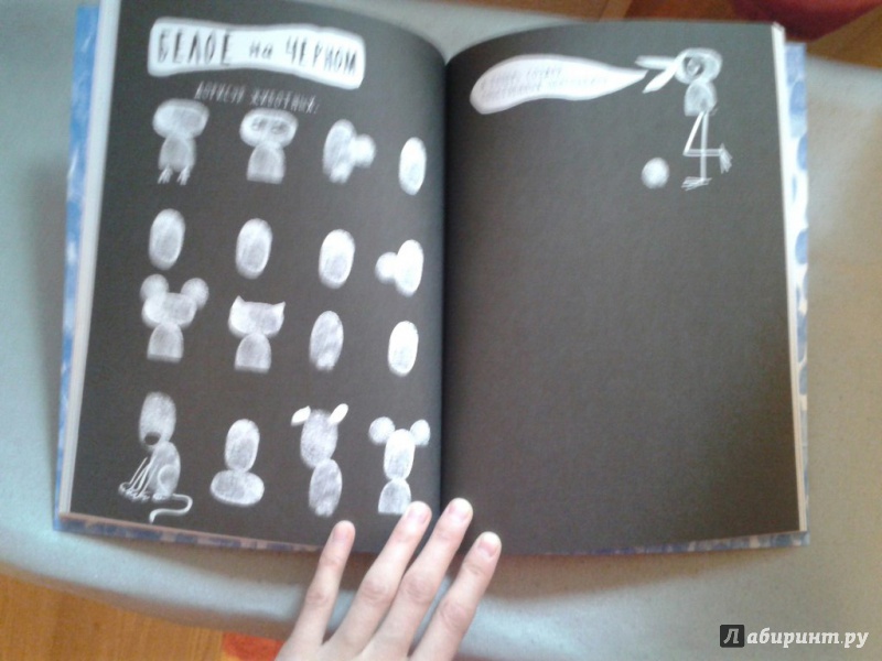 Иллюстрация 30 из 33 для Рисуем пальчиками - Марион Дешар | Лабиринт - книги. Источник: Юдинцева  Татьяна Юрьевна