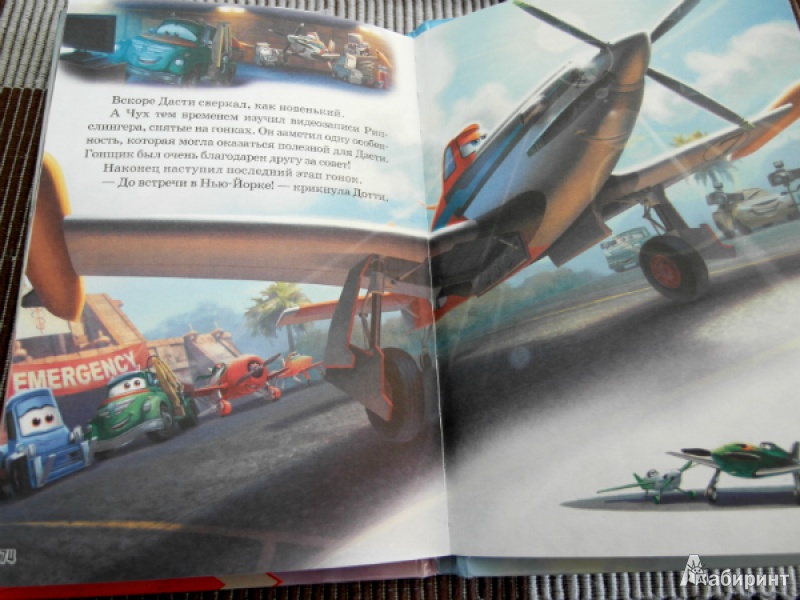 Иллюстрация 14 из 17 для Самолеты. Мои любимые сказки | Лабиринт - книги. Источник: 3names