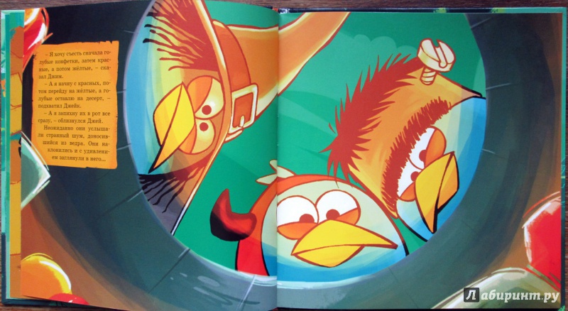 Иллюстрация 10 из 26 для Angry Birds. В кругу друзей не щелкай клювом! - Джени Найпол | Лабиринт - книги. Источник: Зеленая шляпа