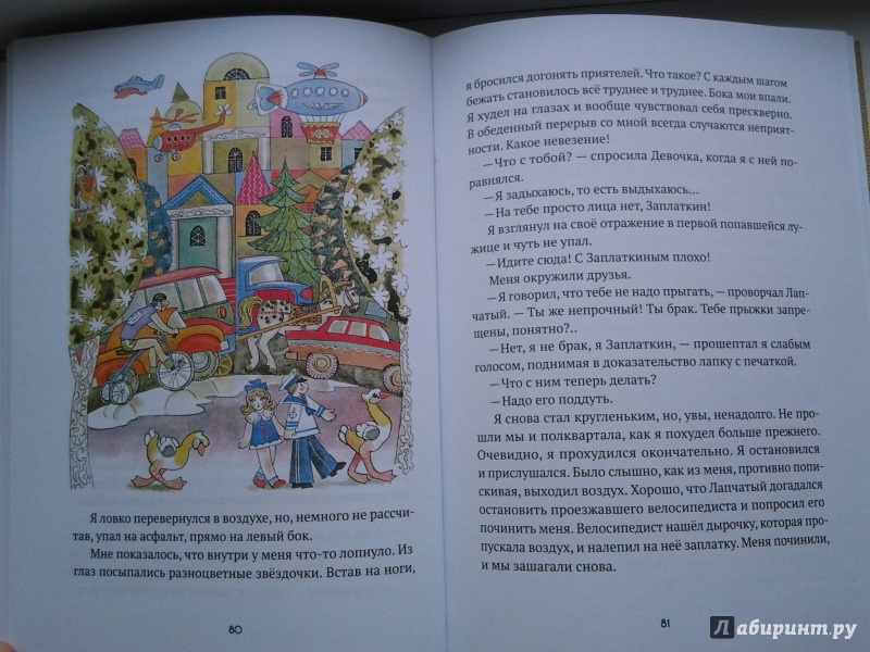 Иллюстрация 19 из 38 для Звонок на перемену - Валерий Медведев | Лабиринт - книги. Источник: Olga