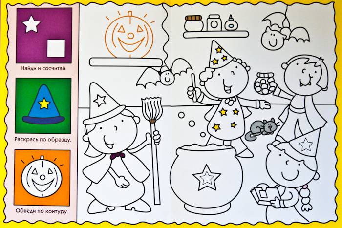 Иллюстрация 5 из 11 для Умные раскраски для малышей: На празднике | Лабиринт - книги. Источник: Плахотнюк  Татьяна