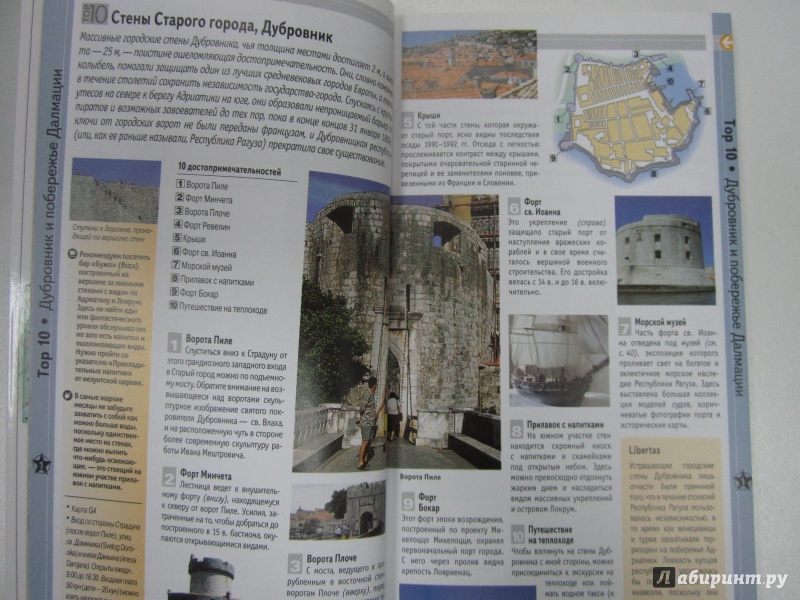 Иллюстрация 7 из 16 для Дубровник и  побережье Далмации | Лабиринт - книги. Источник: )  Катюша