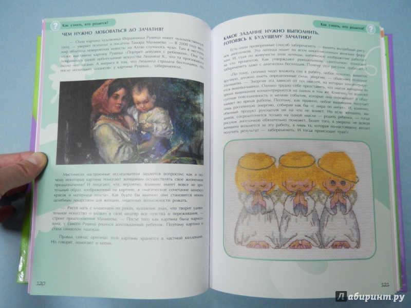 Иллюстрация 12 из 14 для От минус 9 месяцев до 1 года и не только (+CD) - Светлана Кузина | Лабиринт - книги. Источник: dbyyb