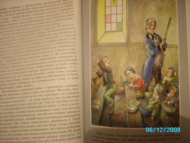 Иллюстрация 3 из 39 для Приключения Тома Сойера - Марк Твен | Лабиринт - книги. Источник: Звездочка
