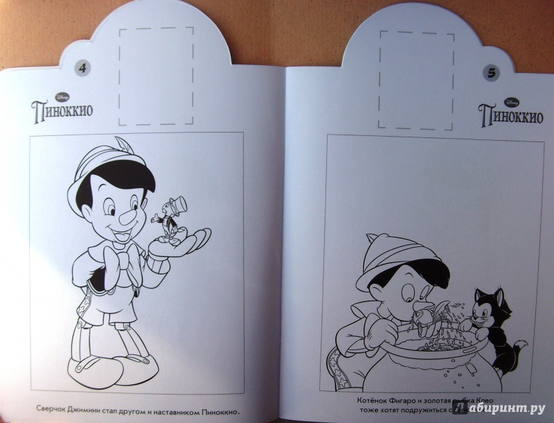 Иллюстрация 4 из 6 для Пиноккио. Наклей и раскрась (№14026) | Лабиринт - книги. Источник: Соловьев  Владимир