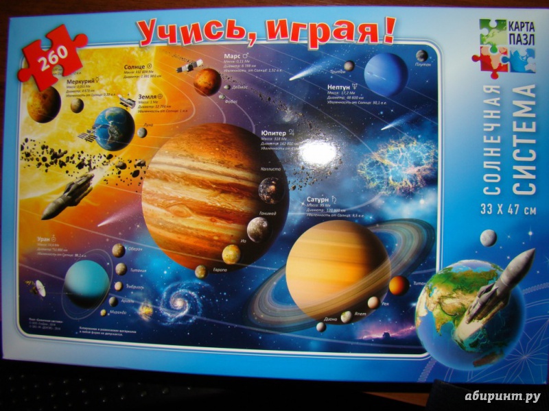 Иллюстрация 3 из 7 для Солнечная система. Карта-пазл. (260 деталей) | Лабиринт - игрушки. Источник: WhiteOwl