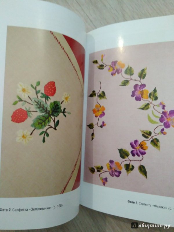 Иллюстрация 34 из 45 для Вышивка трехмерная, филейно-гипюрная, золотом - Мария Демкина | Лабиринт - книги. Источник: Тайна