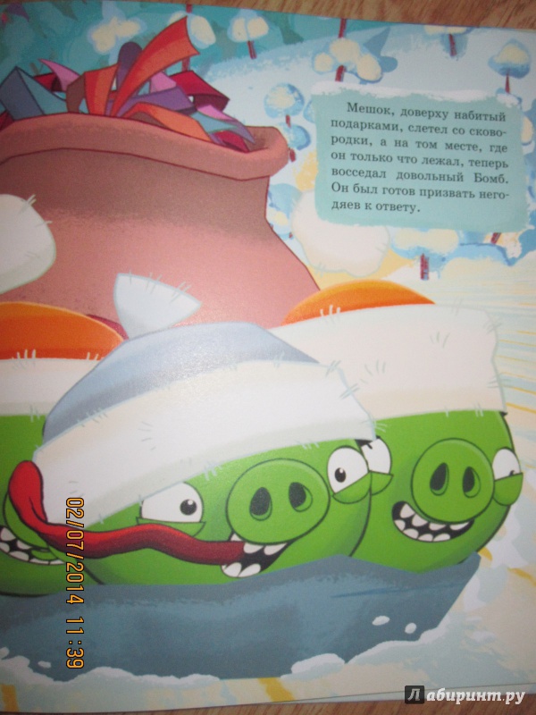 Иллюстрация 21 из 36 для Angry Birds. Тот еще подарочек! - Томи Контио | Лабиринт - книги. Источник: Русских  Юлия