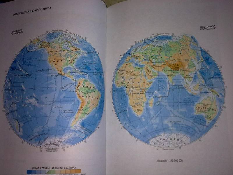 Иллюстрация 20 из 20 для Атлас мира. Самые полные данные | Лабиринт - книги. Источник: foxi-lisenok