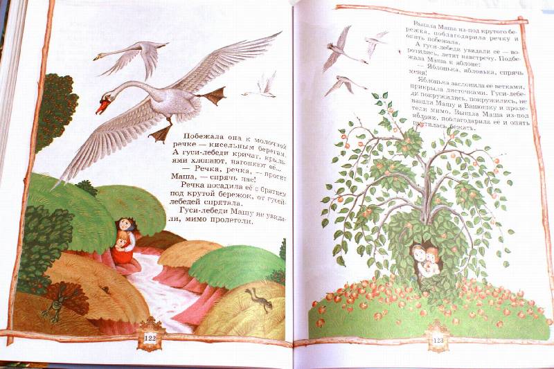 Иллюстрация 5 из 18 для Игры со сказками. Для детей 4–6 лет - Ершова, Жукова, Новиковская | Лабиринт - книги. Источник: toffee