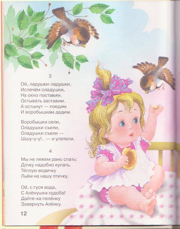 Иллюстрация 1 из 15 для Стихи - Елена Благинина | Лабиринт - книги. Источник: Ёжик