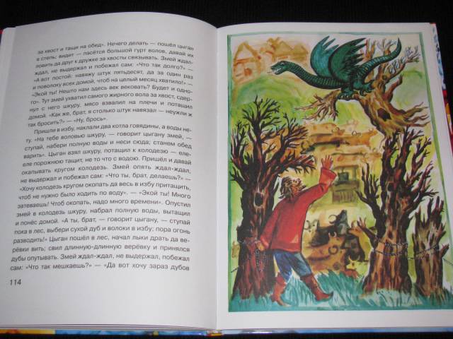 Иллюстрация 25 из 44 для Марья Моревна. Русские народные сказки из собрания А.Н. Афанасьева | Лабиринт - книги. Источник: Nemertona