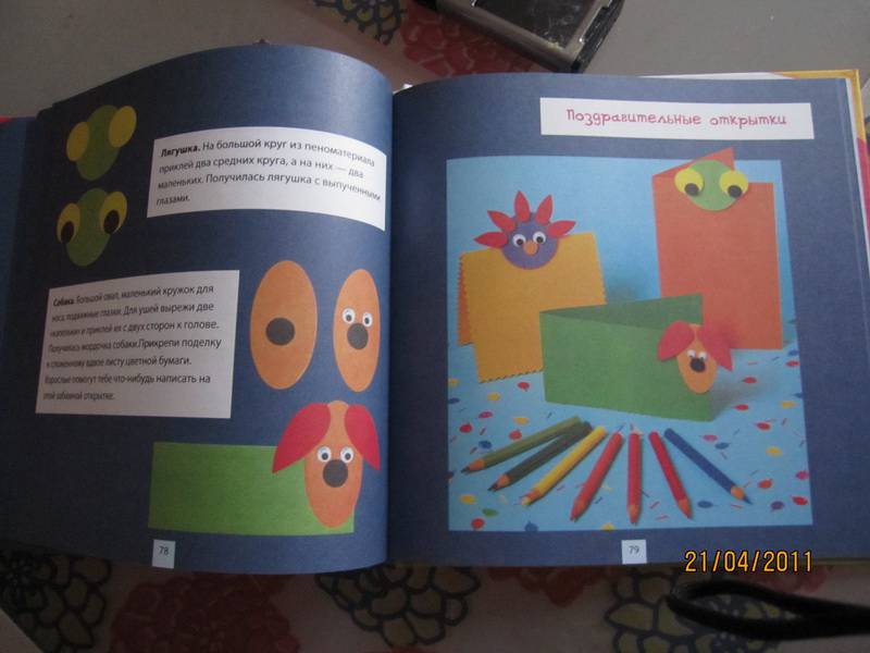 Иллюстрация 4 из 15 для Первые поделки для малышей - Баркер, Мом | Лабиринт - книги. Источник: Счастливица