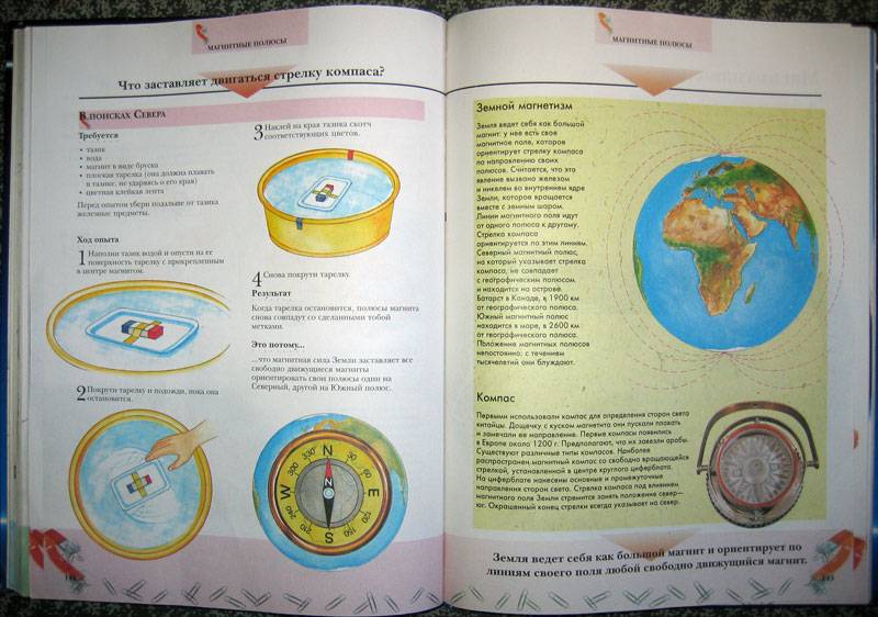 Иллюстрация 2 из 4 для Большая книга экспериментов для школьников | Лабиринт - книги. Источник: Tati08