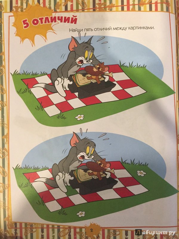 Иллюстрация 2 из 27 для Кошкимышки. Том и Джерри. Книга с
