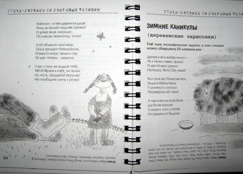 Иллюстрация 17 из 19 для ПолуУмные стихи - Александр Жорин | Лабиринт - книги. Источник: Спанч Боб