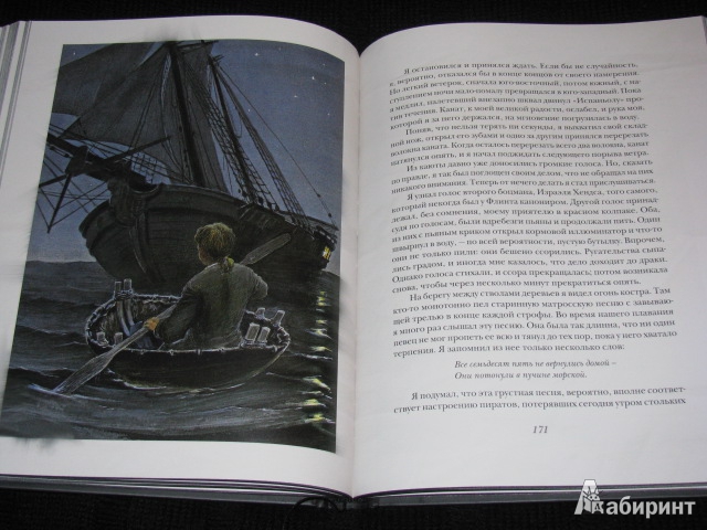 Иллюстрация 30 из 104 для Остров сокровищ - Роберт Стивенсон | Лабиринт - книги. Источник: Nemertona