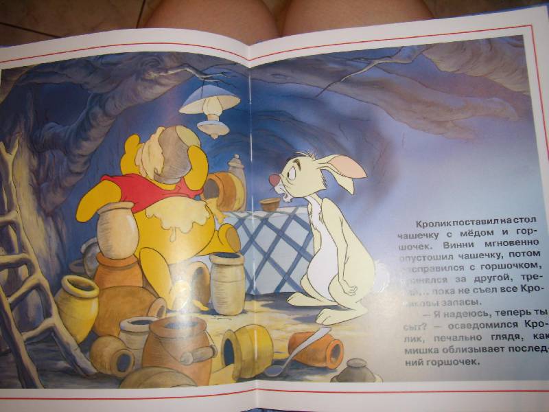 Иллюстрация 8 из 8 для Золотая классика. Винни и его друзья | Лабиринт - книги. Источник: Алёнка