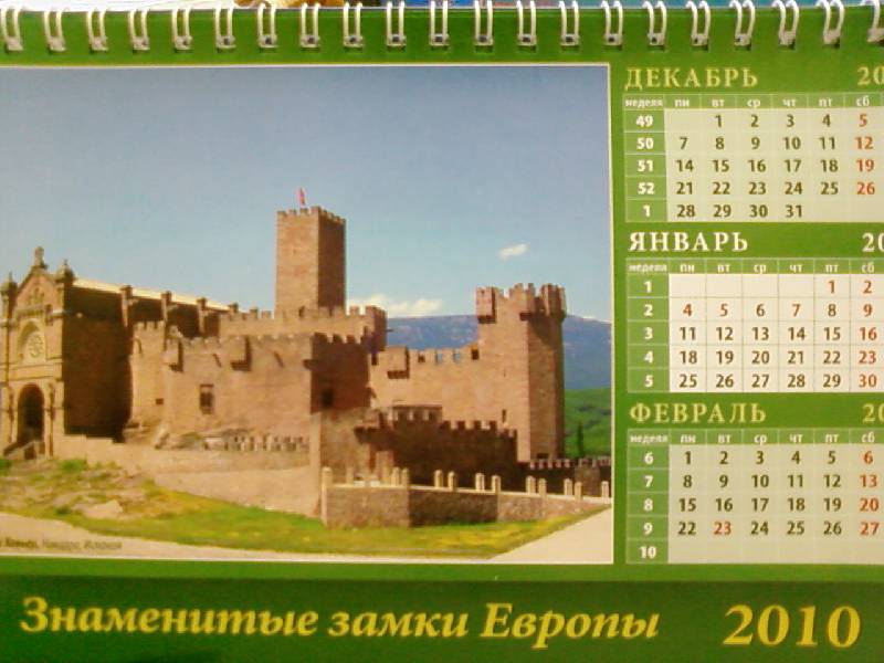 Иллюстрация 5 из 11 для Календарь 2010 "Знаменитые замки Европы" (19911) | Лабиринт - сувениры. Источник: lettrice