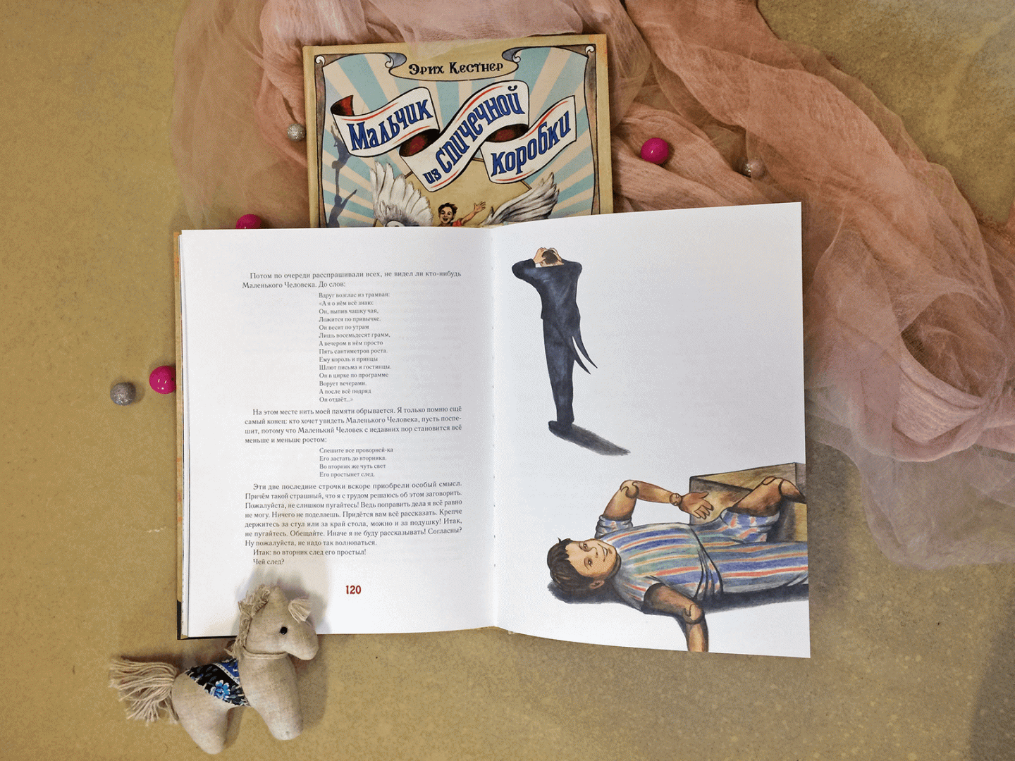 Иллюстрация 8 из 39 для Мальчик из спичечной коробки - Эрих Кестнер | Лабиринт - книги. Источник: Издательство  Компасгид