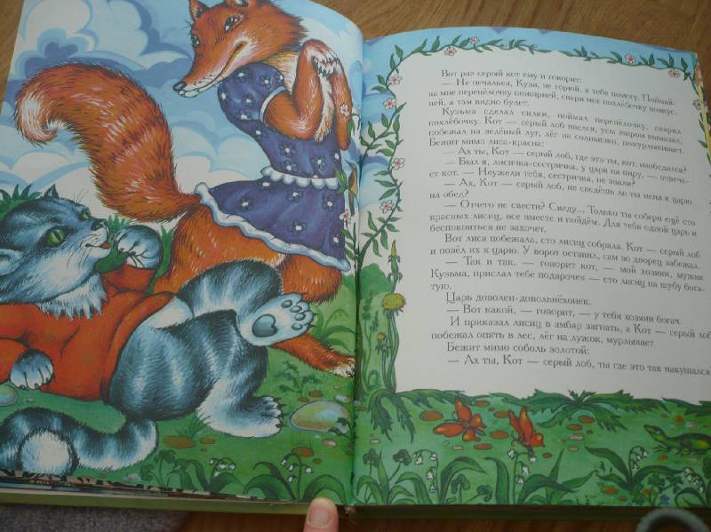 Иллюстрация 12 из 21 для Русские сказки: Сборник | Лабиринт - книги. Источник: Домбиблиотека
