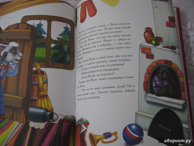 Иллюстрация 31 из 33 для Любимые сказки для самых маленьких | Лабиринт - книги. Источник: Асеева  Мария Алексеевна