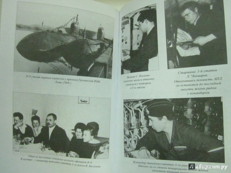 Иллюстрация 13 из 13 для Неизвестные страницы истории советского флота - Владимир Шигин | Лабиринт - книги. Источник: )  Катюша