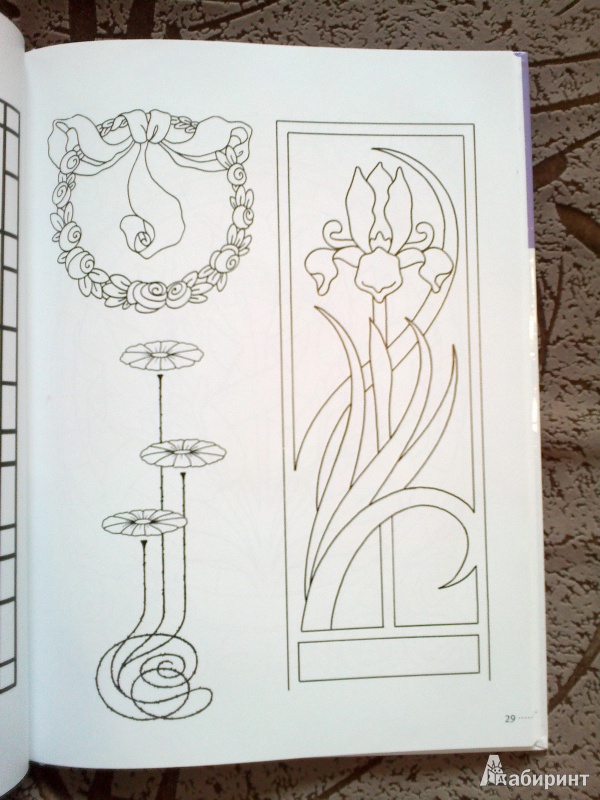 Иллюстрация 6 из 17 для Дизайн в стиле Модерн | Лабиринт - книги. Источник: Mariyka