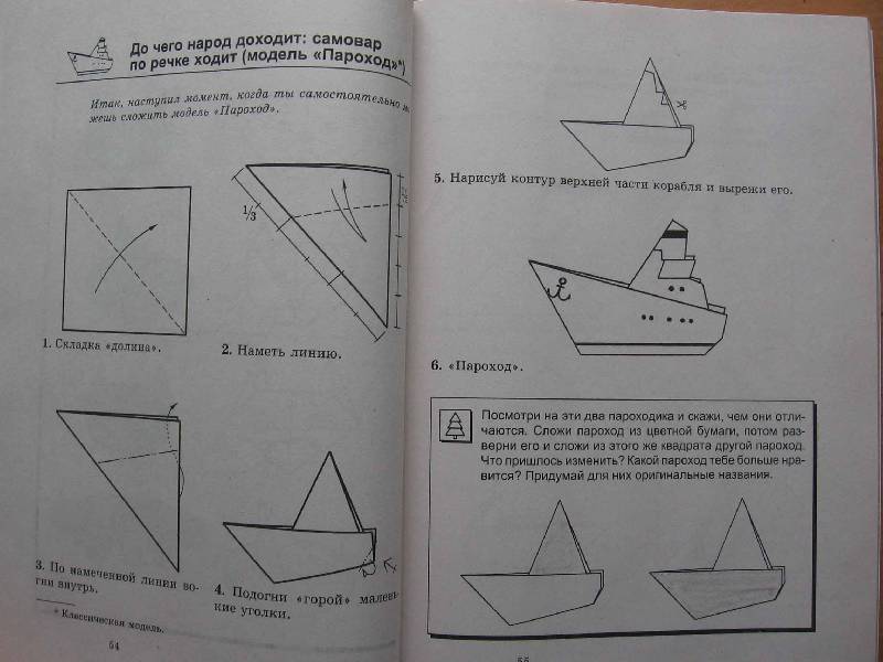 Иллюстрация 5 из 15 для Оригами для всей семьи - Татьяна Сержантова | Лабиринт - книги. Источник: Red cat ;)
