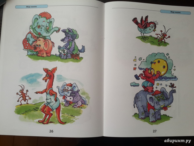 Иллюстрация 13 из 20 для Литература для дошкольников. 3-5 лет. Слушаем, рассматриваем, рассказываем | Лабиринт - книги. Источник: Лойко  Ольга