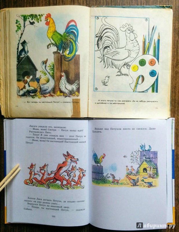 Иллюстрация 81 из 165 для Сказки и картинки - Владимир Сутеев | Лабиринт - книги. Источник: Natalie Leigh