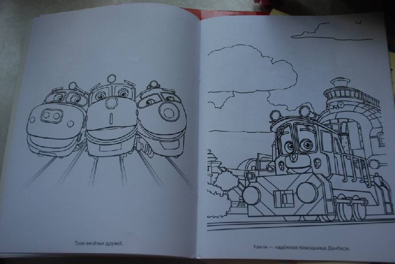Иллюстрация 3 из 6 для Волшебная раскраска "Паровозик Чаггингтон" (№10104) | Лабиринт - книги. Источник: medvi