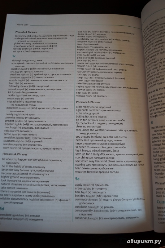 Spotlight 8 слова. Spotlight словарь. Английский язык словарь 8 класс. Spotlight 5 словарь. Словарь по английскому языку 8 класс.