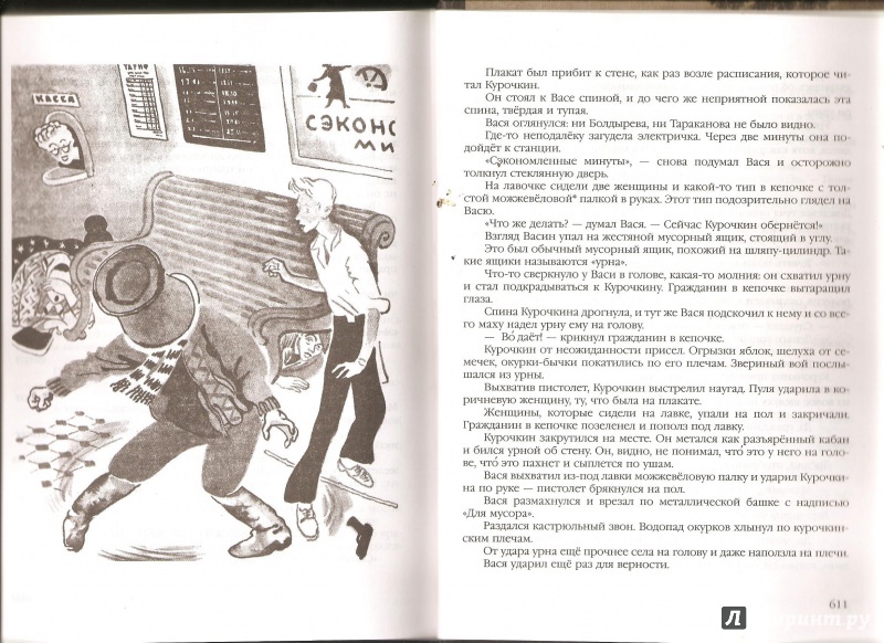 Иллюстрация 14 из 14 для Антология мировой детской литературы. Том 3 | Лабиринт - книги. Источник: Alex